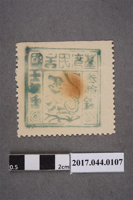 臺灣民主國郵票第三版B參拾錢變異票 (共2張)