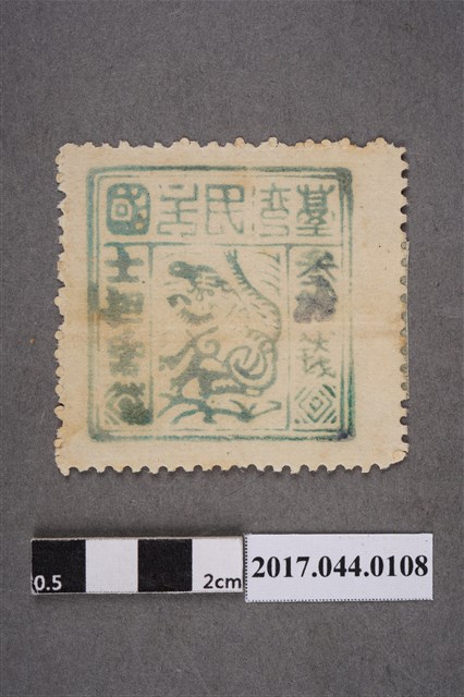 臺灣民主國郵票第三版B參拾錢變異票 (共2張)