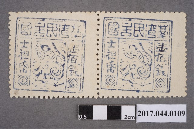 臺灣民主國郵票第三版B壹佰錢雙連 (共2張)