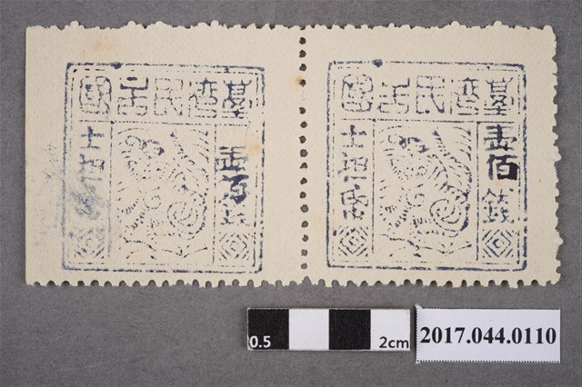 臺灣民主國郵票第三版B壹佰錢雙連 (共2張)