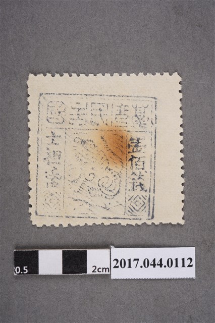 臺灣民主國郵票第三版B壹佰錢 (共2張)