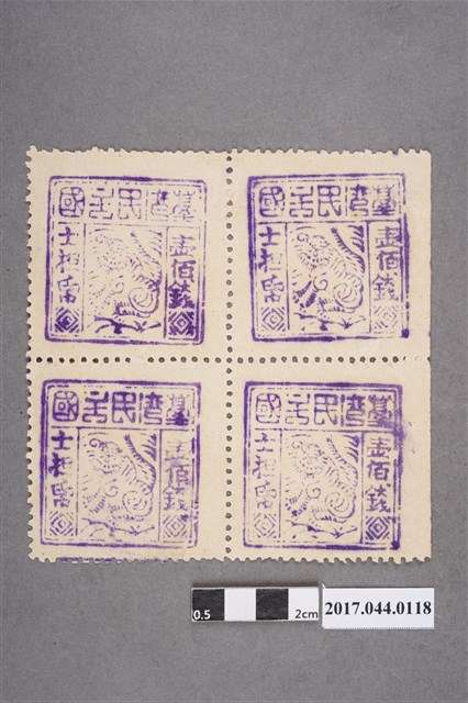 臺灣民主國郵票第三版B壹佰錢四方連 (共2張)