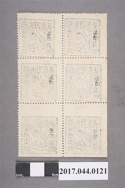 臺灣民主國郵票第三版B壹佰錢六方連 (共2張)