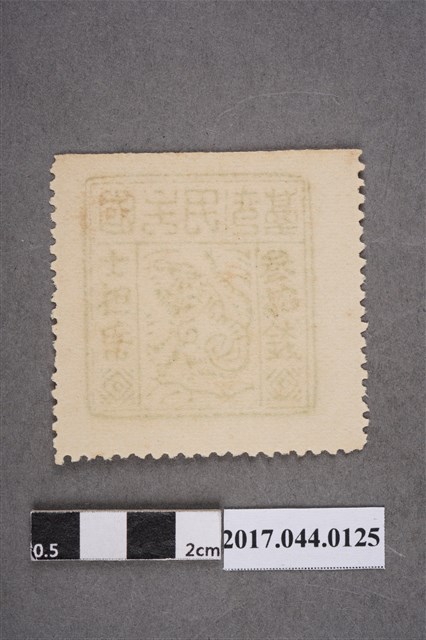 臺灣民主國郵票第四版參拾錢 (共2張)