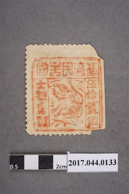 臺灣民主國郵票第四版伍拾錢 (共2張)