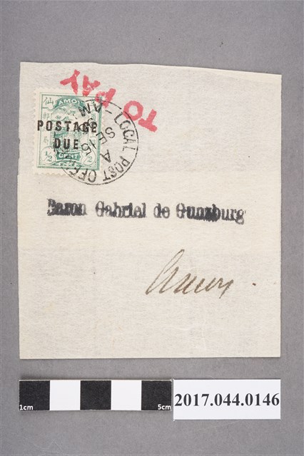 廈門郵局銷印實寄封 (共2張)