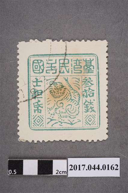 臺灣民主國郵票第三版a版偽票參拾錢 (共2張)