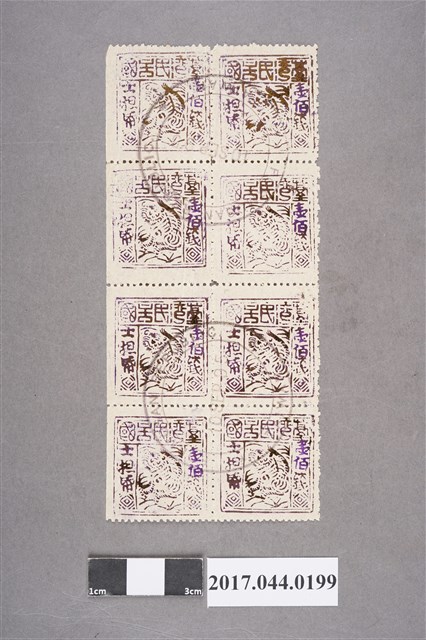 臺灣民主國郵票銷印之第二版壹佰錢長方塊 (共2張)