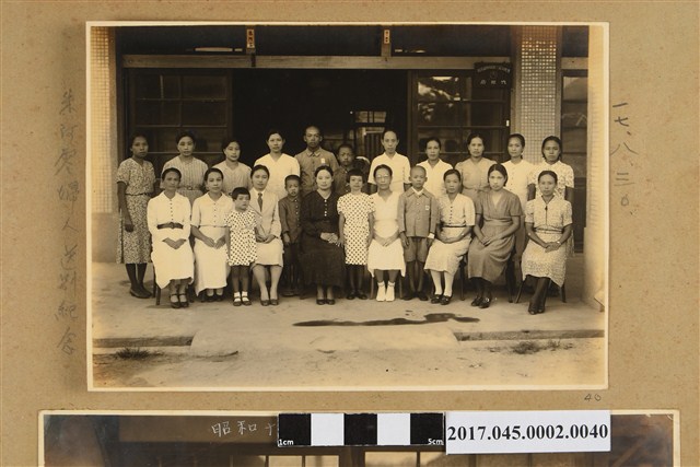 昭和十七年八月三十日朱阿零婦人送別紀念 (共2張)