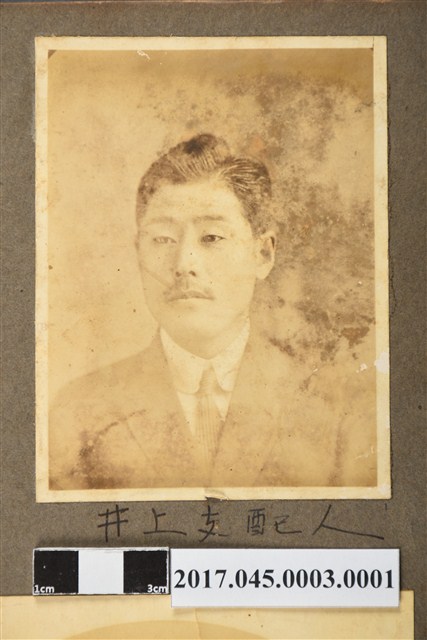 井上支配人獨照 (共2張)