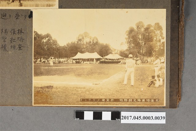 花蓮港蘭陽交驩野球 球賽照 (共2張)