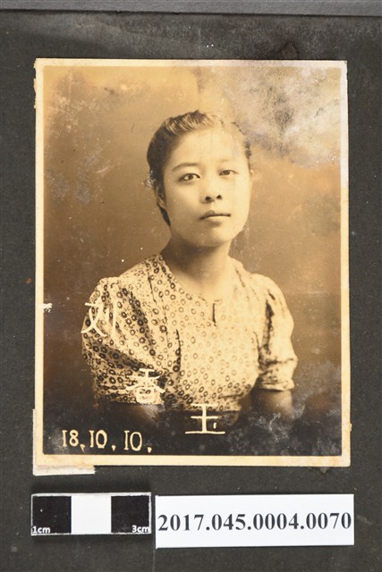 劉香玉獨照 (共2張)