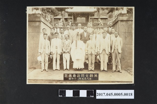 昭和12年5月8日花蓮港訪問交驩團紀念合照 (共2張)