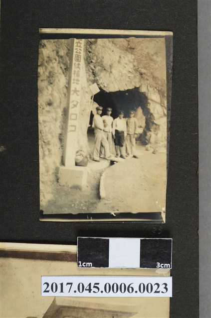 國立公園後補地大タロコ (共2張)