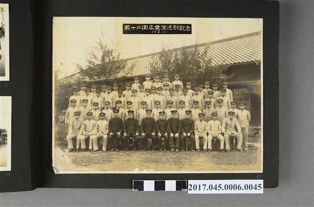 臺北二中第十二回卒業生送別紀念昭和13.2.12 (共2張)