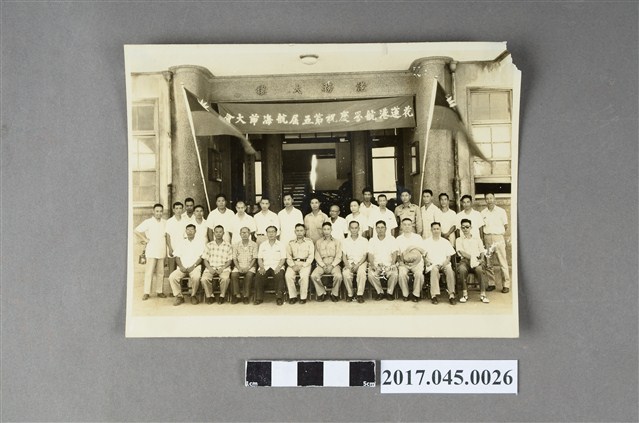 花蓮港航號慶祝第五屆航海節大會紀念照 (共2張)