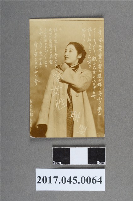 原節子明星卡 (共2張)