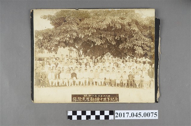 張徐先生服務期滿十周年紀念昭和八年六月十八日 (共2張)