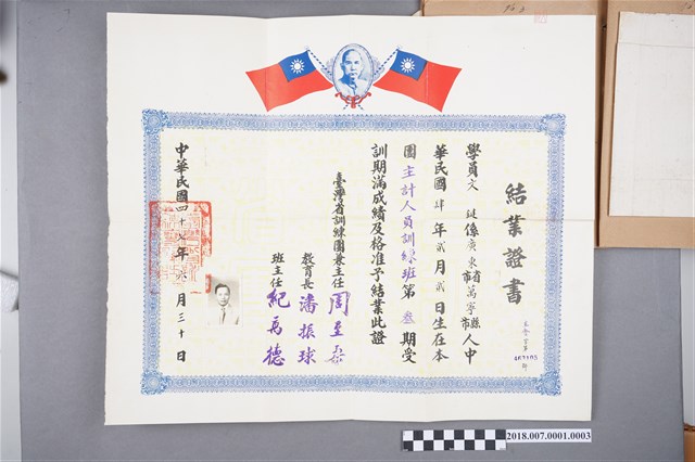 文鍵主計人員訓練班結業証書 (共1張)
