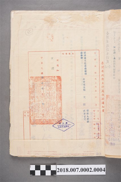 文鍵臺灣省政府主計處核薪通知書 (共2張)