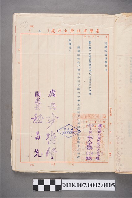 文鍵任臺中市立第二中學主計室主任之臺灣省政府主計處令 (共2張)