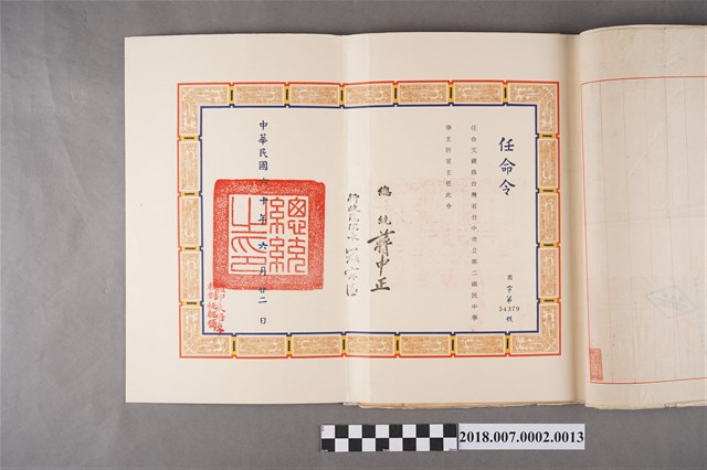 文鍵任臺中市立第二國民中學主計室主任之總統任命令 (共2張)