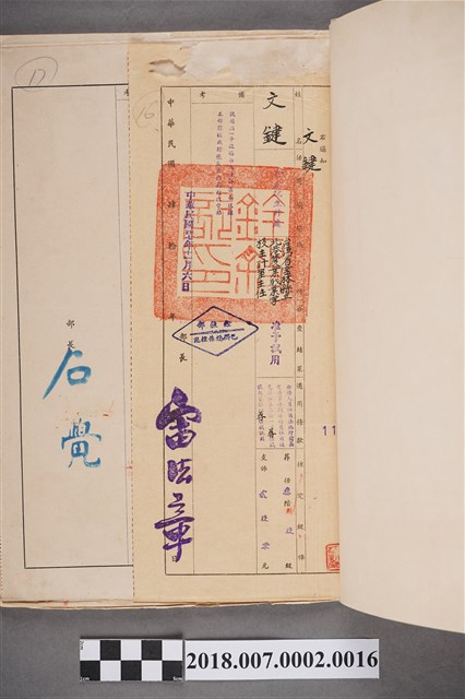 文鍵任雲林縣立北港農業職業學校主計室主任之銓敘部任用審查通知書 (共2張)