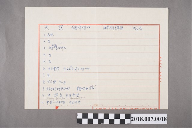 文鍵簽證問題練習手稿 (共2張)