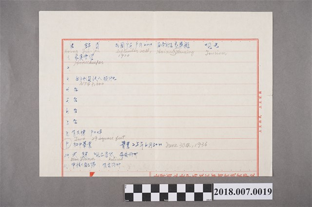 洪錦貞簽證問題練習手稿 (共2張)