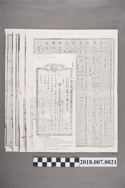 文鍵、文昌、文治平財產證明文件影本 (共2張)