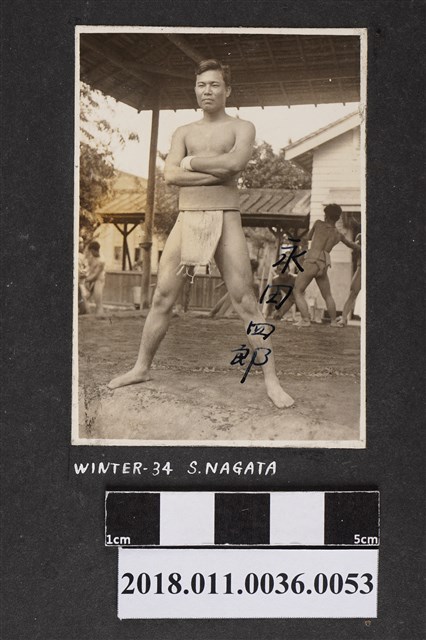 永田四郎 (共2張)