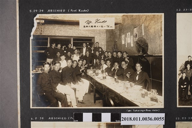 恩師久藤博士送別會 (共2張)