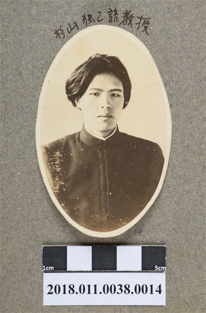 杉山獨乙語教授 (共2張)