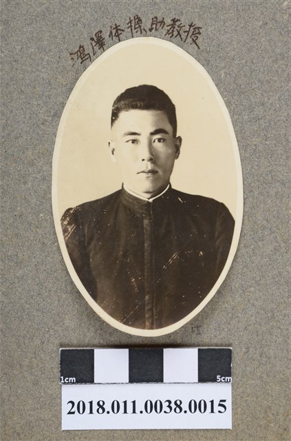 鴻澤體操助教授 (共2張)