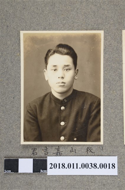 秋山嘉吉 君 (共2張)