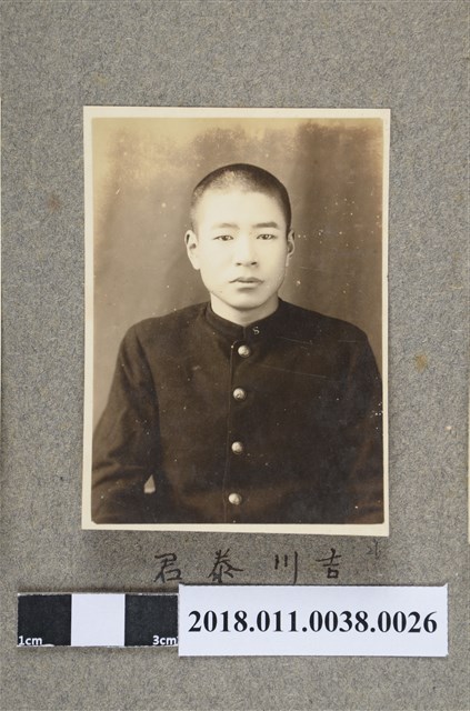 吉川𣳾 君 (共2張)