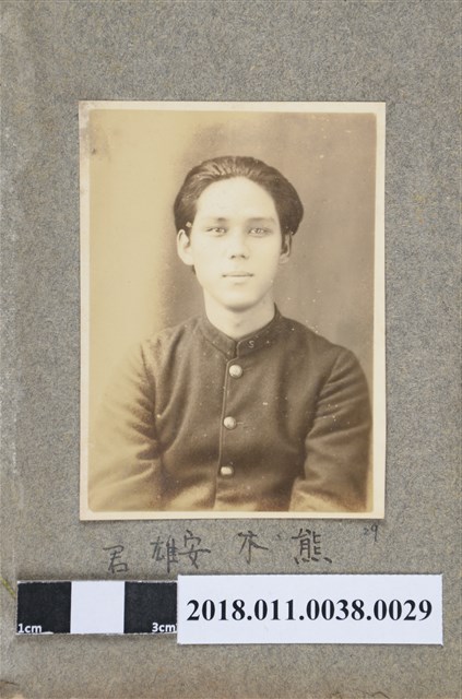 熊木安雄 君 (共2張)