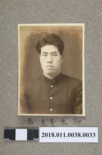 榊原秀夫 君 (共2張)