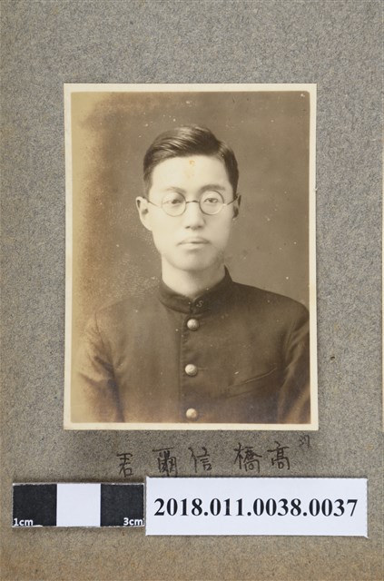 高橋信爾 君 (共2張)