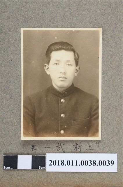 上村武一 君 (共2張)