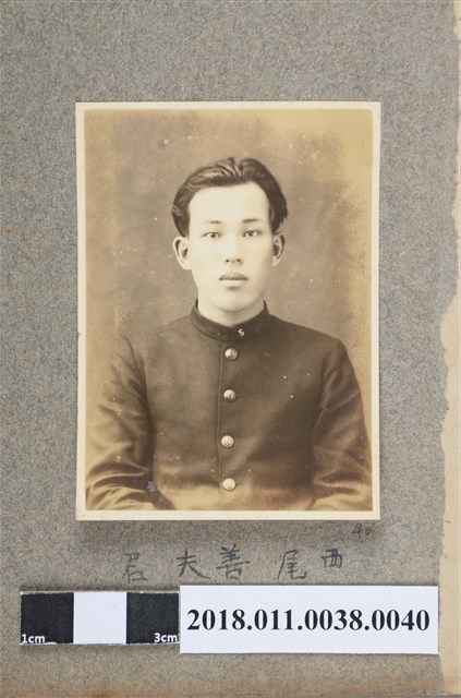 西尾善夫 君 (共2張)