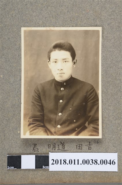 吉田道明 君 (共2張)