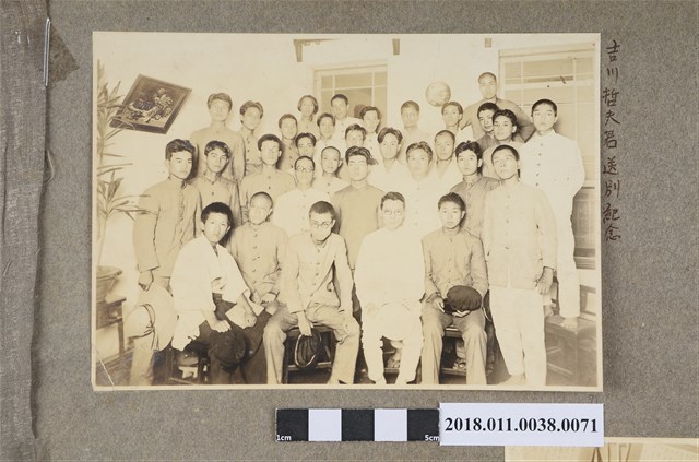 吉川哲夫君送別紀念 (共2張)