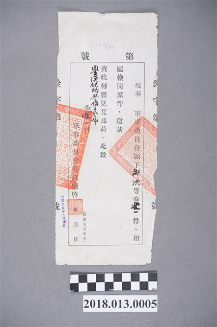 1936年軍事委員會銓敘廳致鄒洪公文 (共2張)