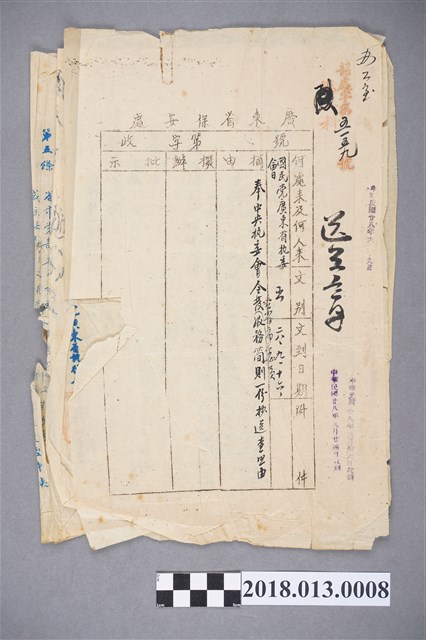 1939年廣東省執行委員會致鄒洪「各省市委員服務簡則」公文 (共2張)