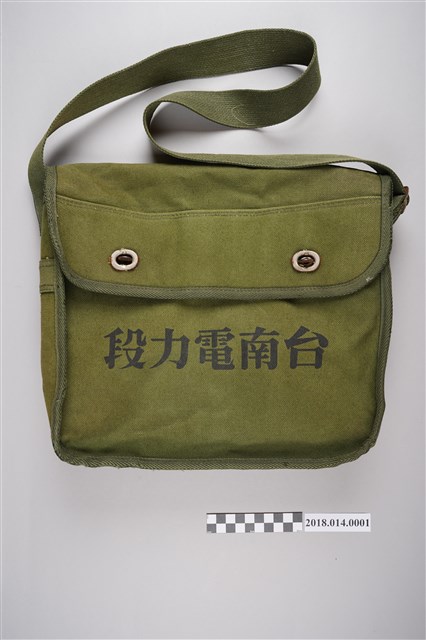 臺南電力段帆布工作包 (共3張)