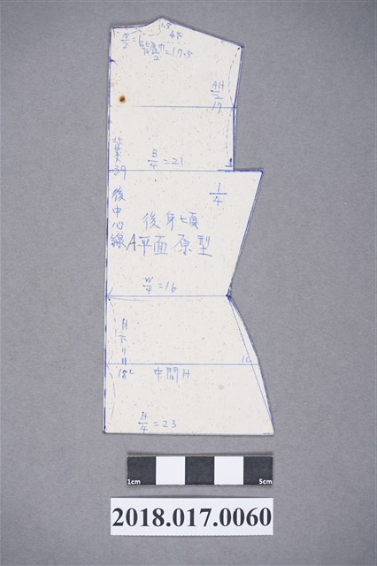文化式上衣後片原型 (共2張)