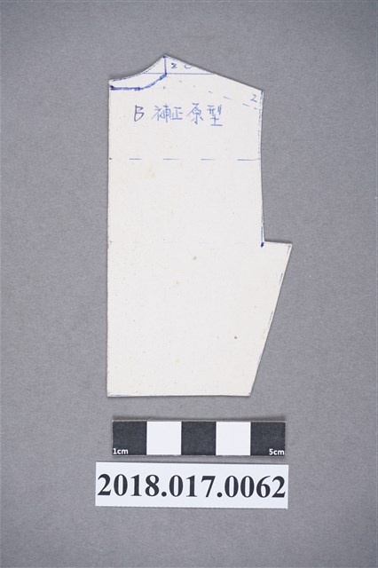 上衣補正原型 (共2張)