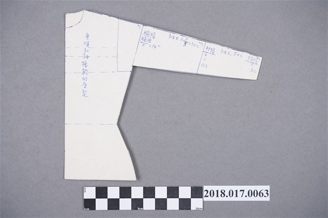 上身和袖接續原型 (共2張)