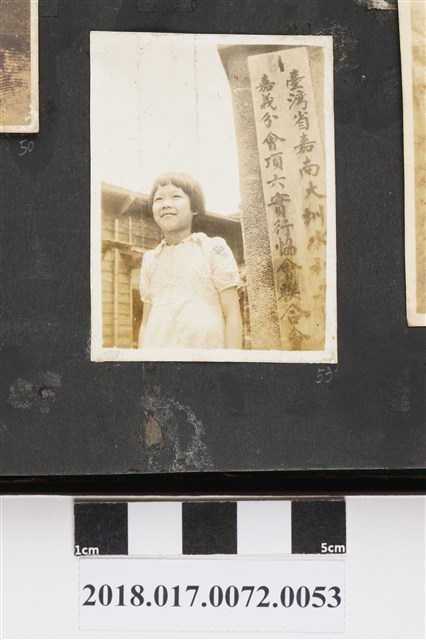 林坤佐外甥女於嘉南大圳水利會嘉義分會頂六實行協會聯合會 (共2張)